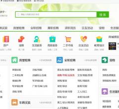 濟(jì)寧搜羅街分類(lèi)信息網(wǎng)