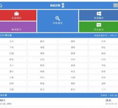 百搜分類目錄