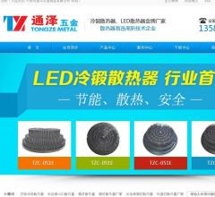 led散熱器廠家