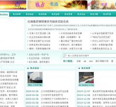 熱點(diǎn)網(wǎng)