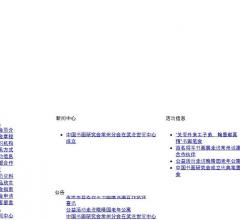 中國幼兒教育門戶