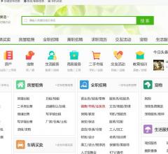 吳忠搜羅街分類信息網(wǎng)