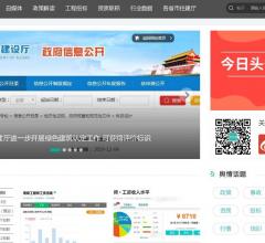 建筑資訊|建筑政策資訊,新聞行情動(dòng)態(tài),建