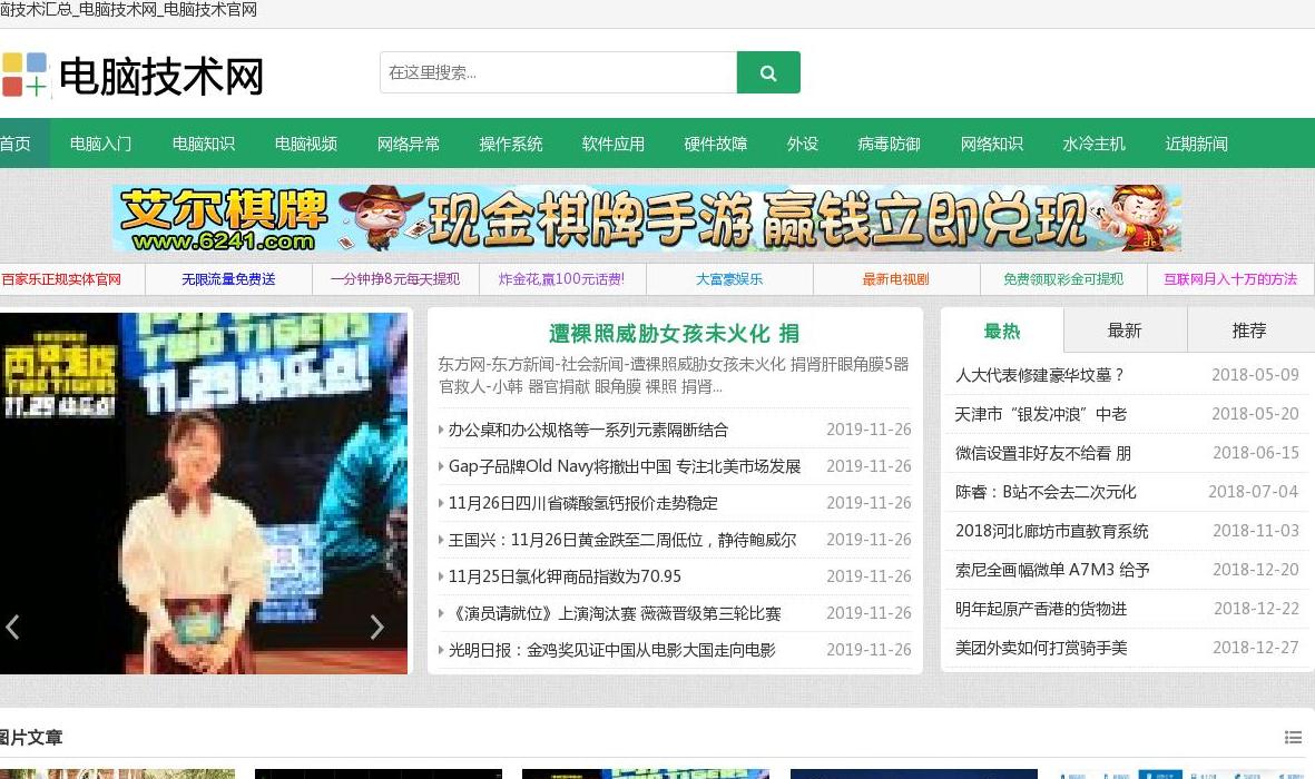 電腦技術(shù)網(wǎng)