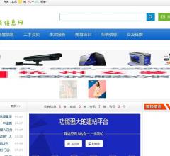 保定同城分類信息網(wǎng)