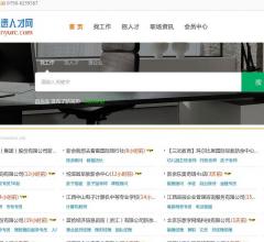 新余人才網(wǎng)