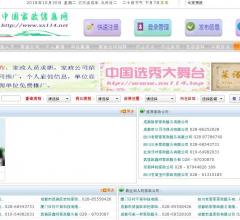 中國家政信息網(wǎng)