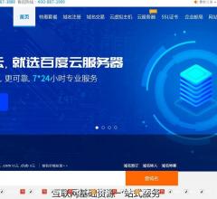 中資源-域名注冊(cè)_云服務(wù)器_虛
