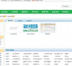 361網(wǎng)站目錄