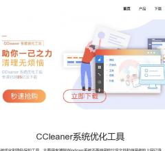 CCleaner