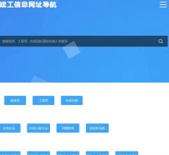 重慶建工信息網(wǎng)
