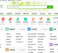 大連搜羅街分類信息網(wǎng)