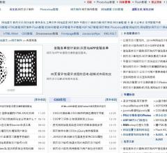 網(wǎng)站設(shè)計制作教程