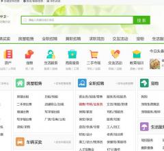中衛(wèi)搜羅街分類信息網(wǎng)