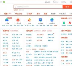 58同城臺(tái)州分類信息網(wǎng)