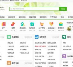 金昌搜羅街分類(lèi)信息網(wǎng)