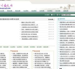 四川南充網(wǎng)