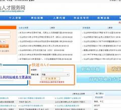 樂山人才服務(wù)網(wǎng)