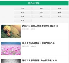 青島生活網(wǎng)