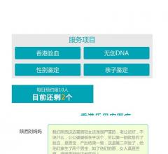 香港驗血_香港性別鑒定_香港驗血機構