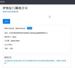 IP查詢地址信息