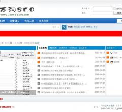 萬(wàn)詞SEO技術(shù)論壇