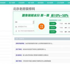 老房裝修網(wǎng)