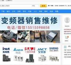 中國變頻器