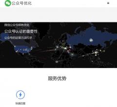 微信公眾號優(yōu)化排名