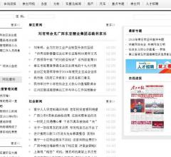 社會(huì)新聞