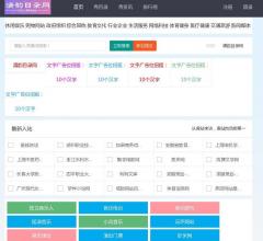 清韻目錄網(wǎng)