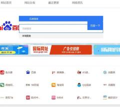 國(guó)際網(wǎng)址導(dǎo)航