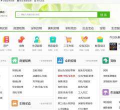 鶴崗搜羅街分類信息網(wǎng)