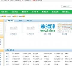 360網(wǎng)站目錄