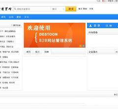 品名商貿網(wǎng)
